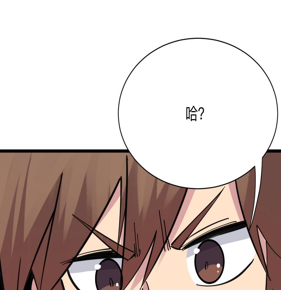 三界淘宝店韩漫全集-第299话 老师的医术无删减无遮挡章节图片 