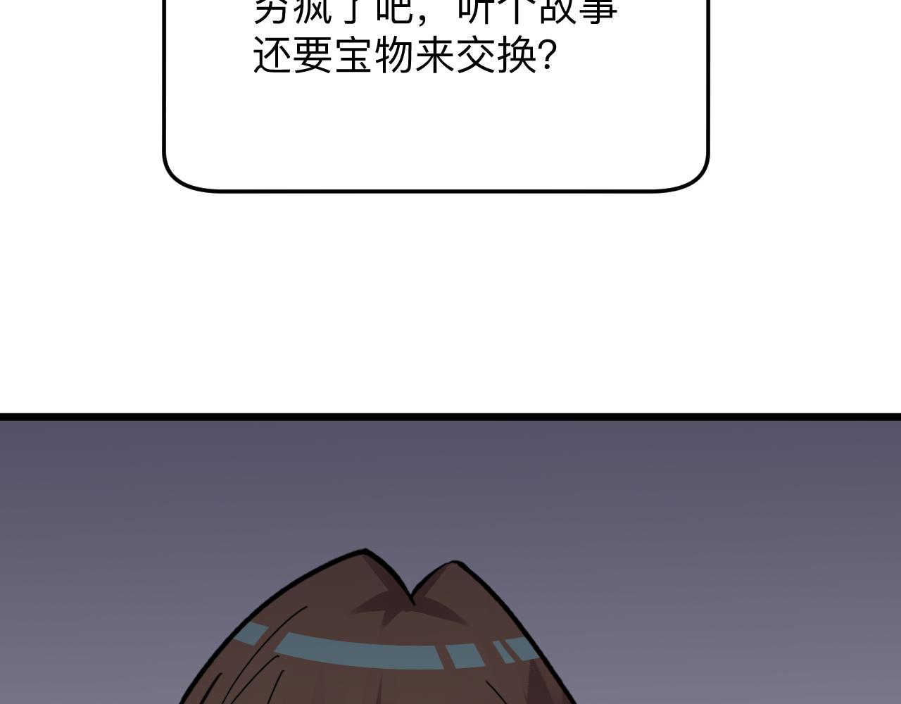 三界淘宝店韩漫全集-第299话 老师的医术无删减无遮挡章节图片 