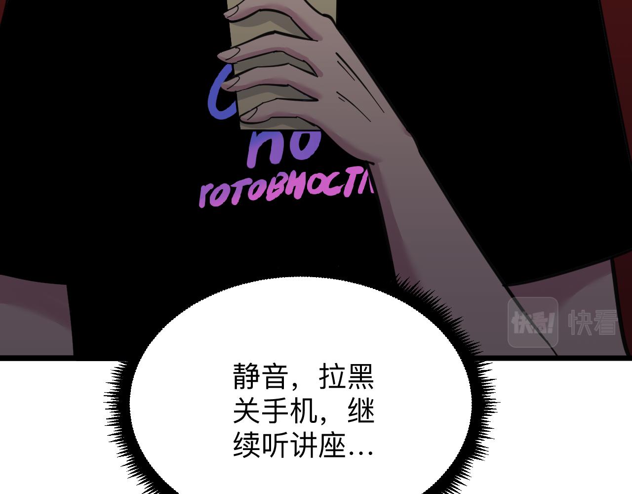 三界淘宝店韩漫全集-第299话 老师的医术无删减无遮挡章节图片 