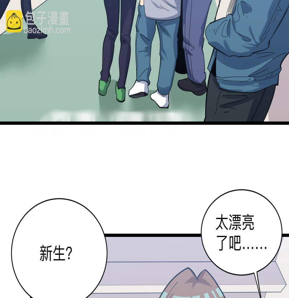 三界淘宝店韩漫全集-第299话 老师的医术无删减无遮挡章节图片 