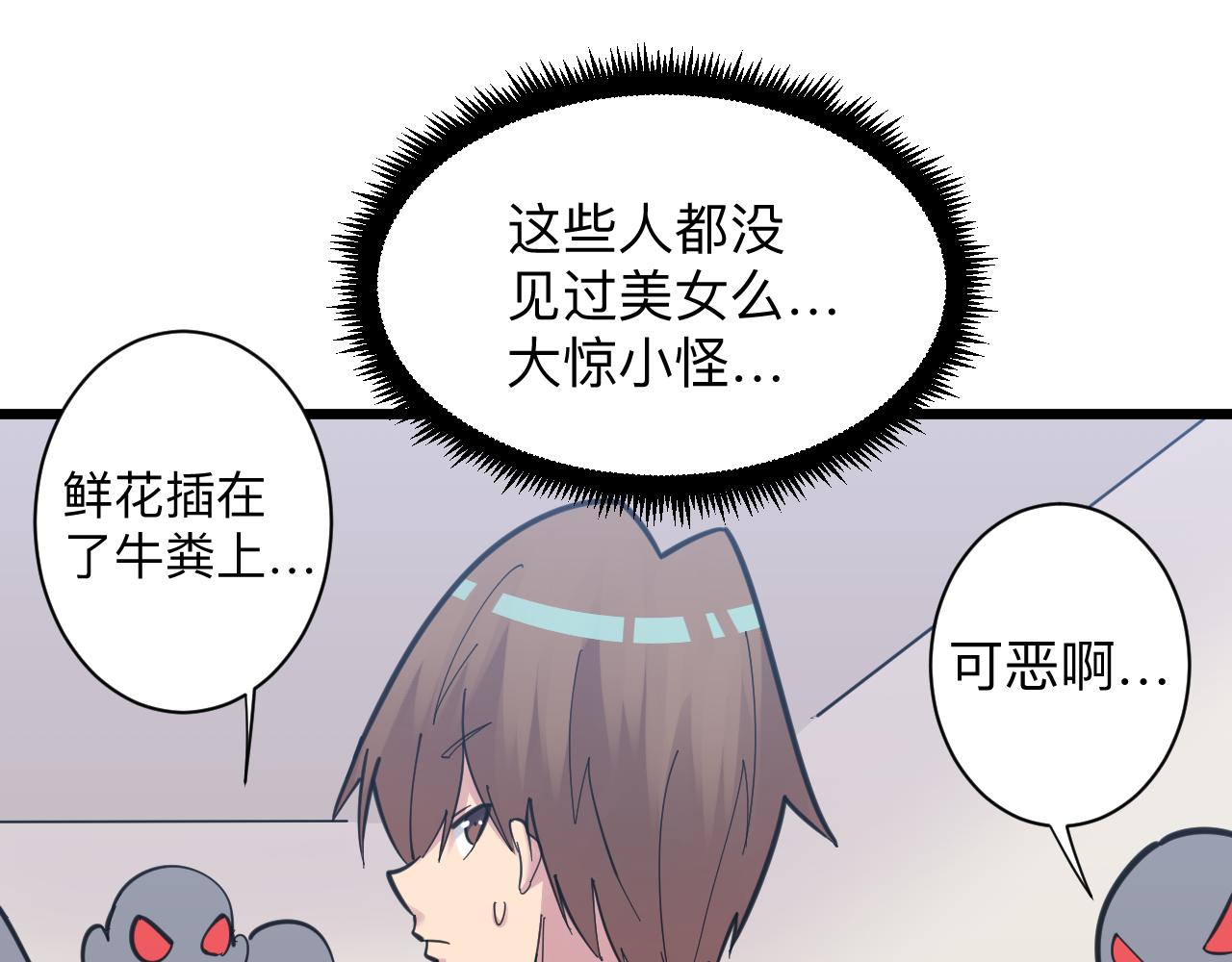 三界淘宝店韩漫全集-第299话 老师的医术无删减无遮挡章节图片 