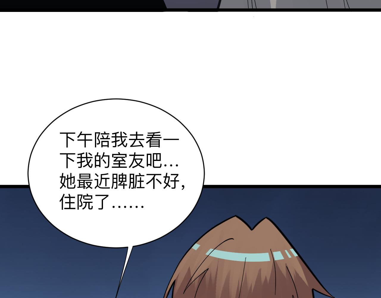 三界淘宝店韩漫全集-第299话 老师的医术无删减无遮挡章节图片 