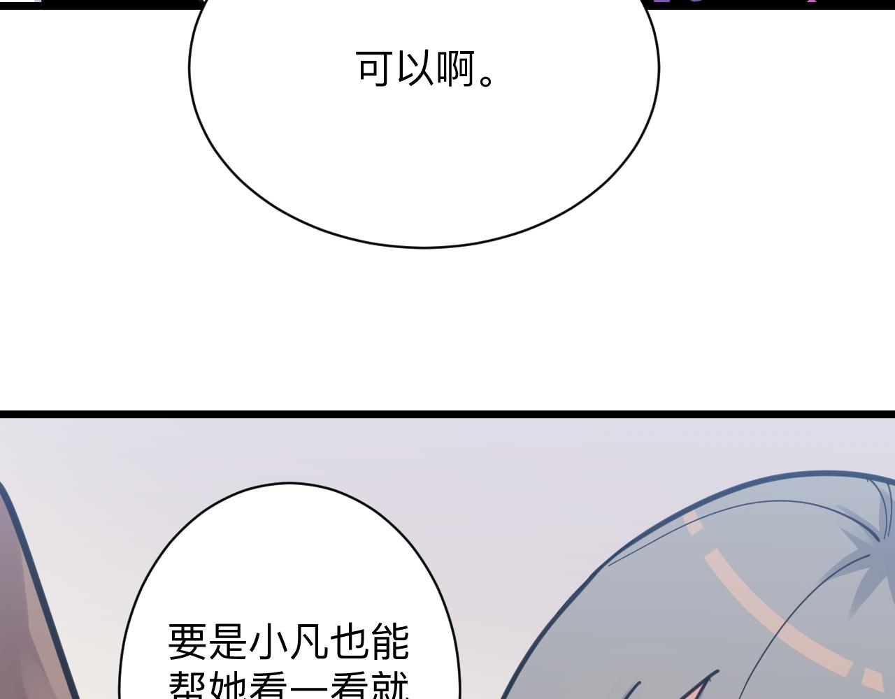 三界淘宝店韩漫全集-第299话 老师的医术无删减无遮挡章节图片 