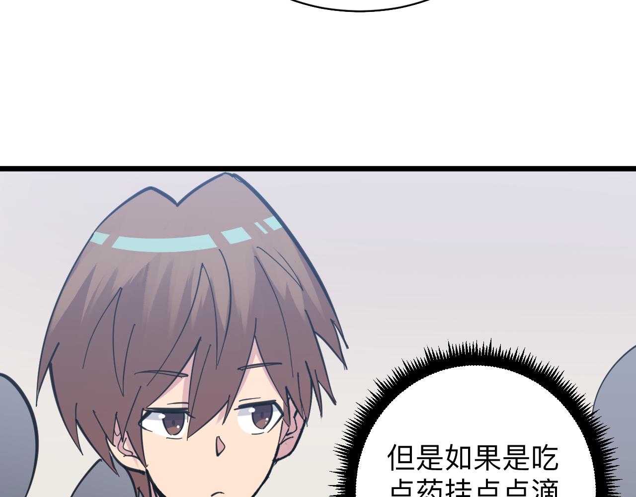 三界淘宝店韩漫全集-第299话 老师的医术无删减无遮挡章节图片 