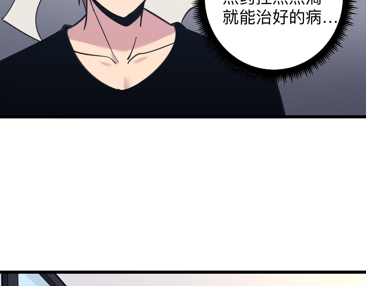 三界淘宝店韩漫全集-第299话 老师的医术无删减无遮挡章节图片 