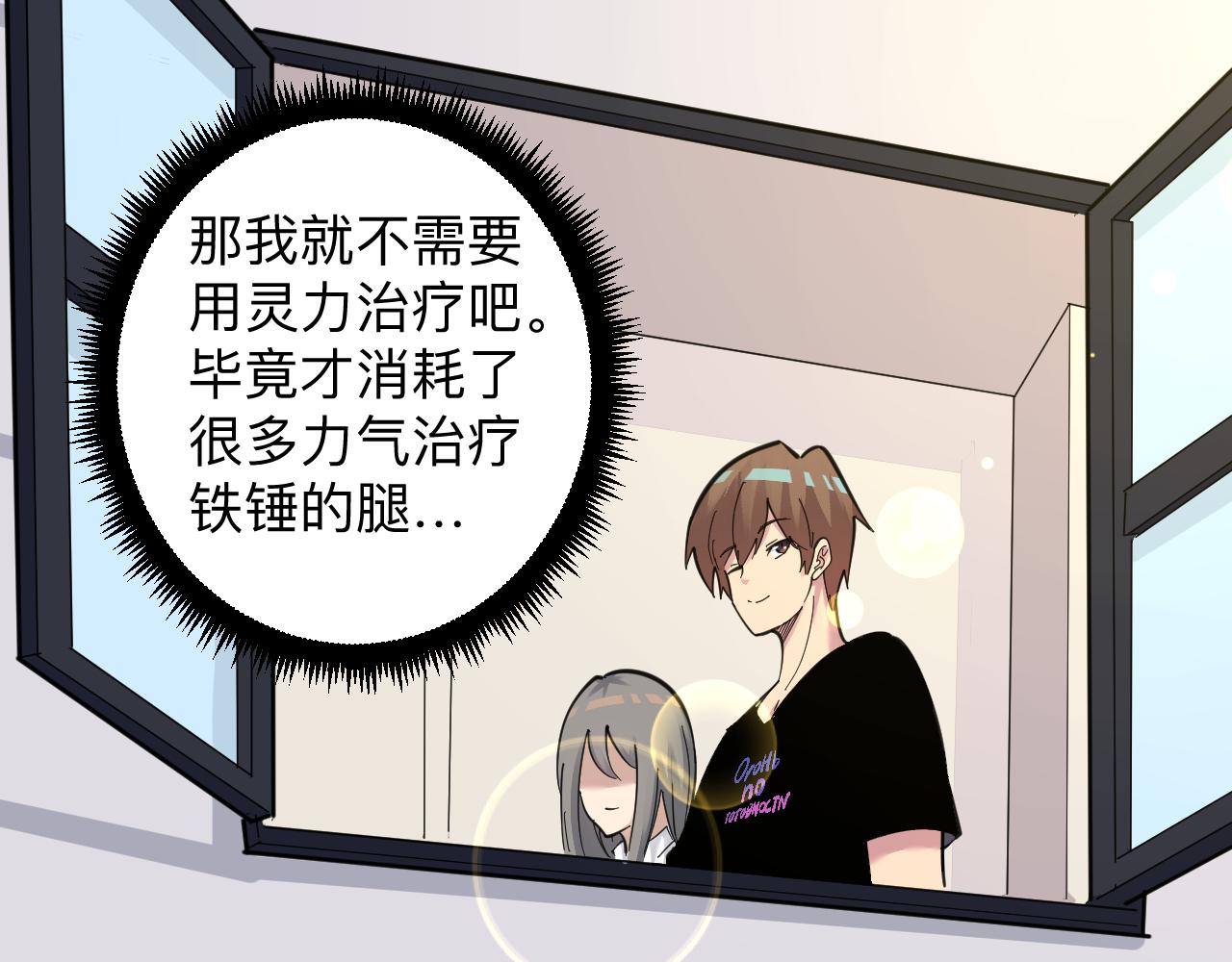 三界淘宝店韩漫全集-第299话 老师的医术无删减无遮挡章节图片 