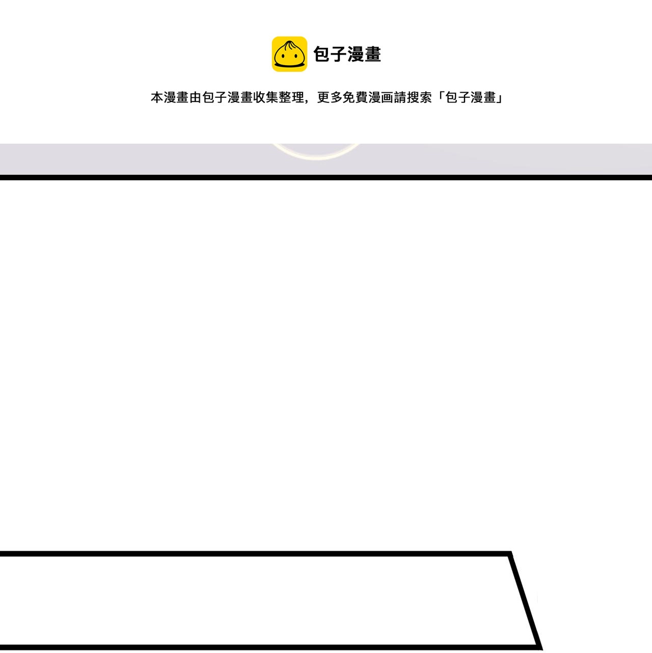 三界淘宝店韩漫全集-第299话 老师的医术无删减无遮挡章节图片 