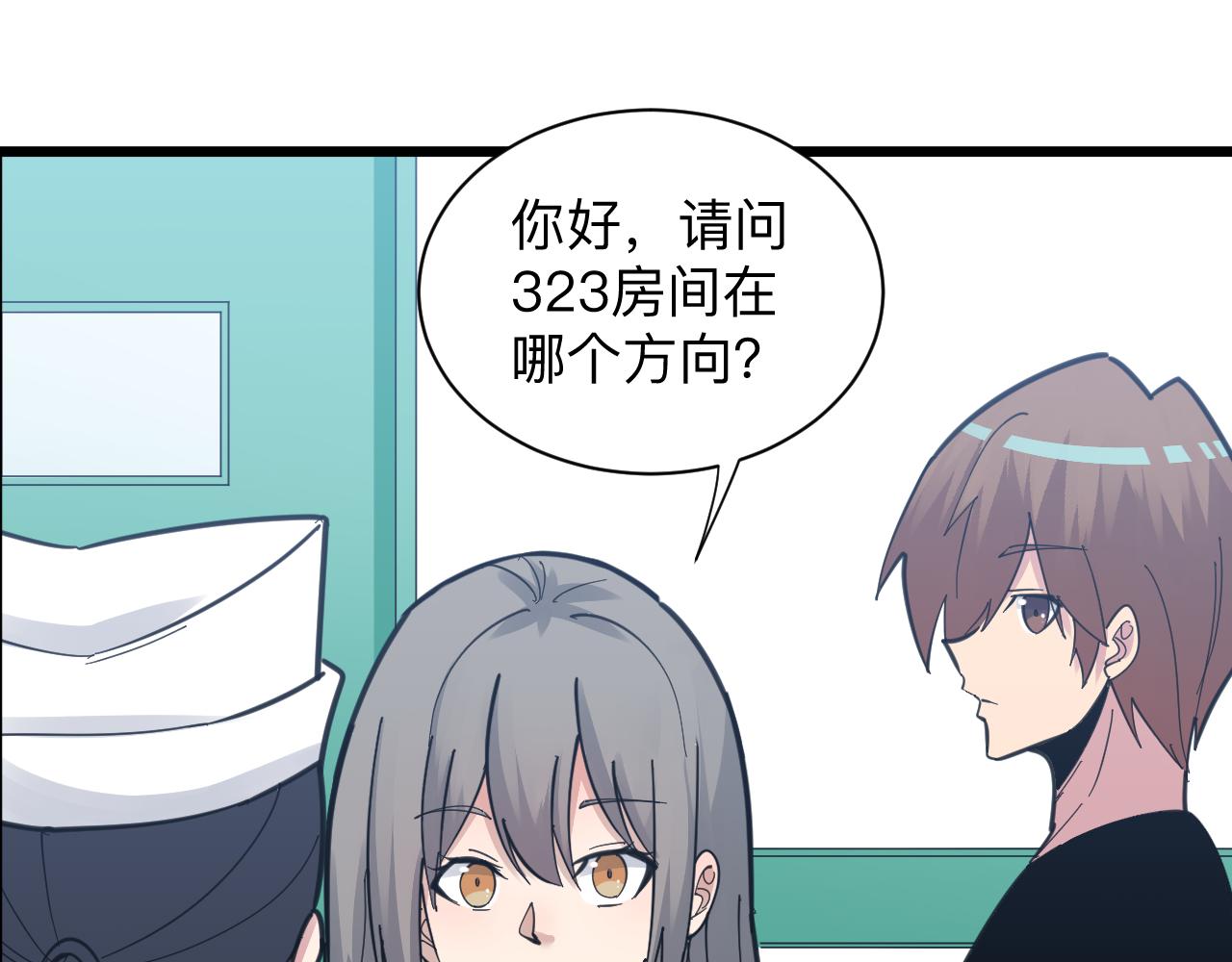 三界淘宝店韩漫全集-第299话 老师的医术无删减无遮挡章节图片 