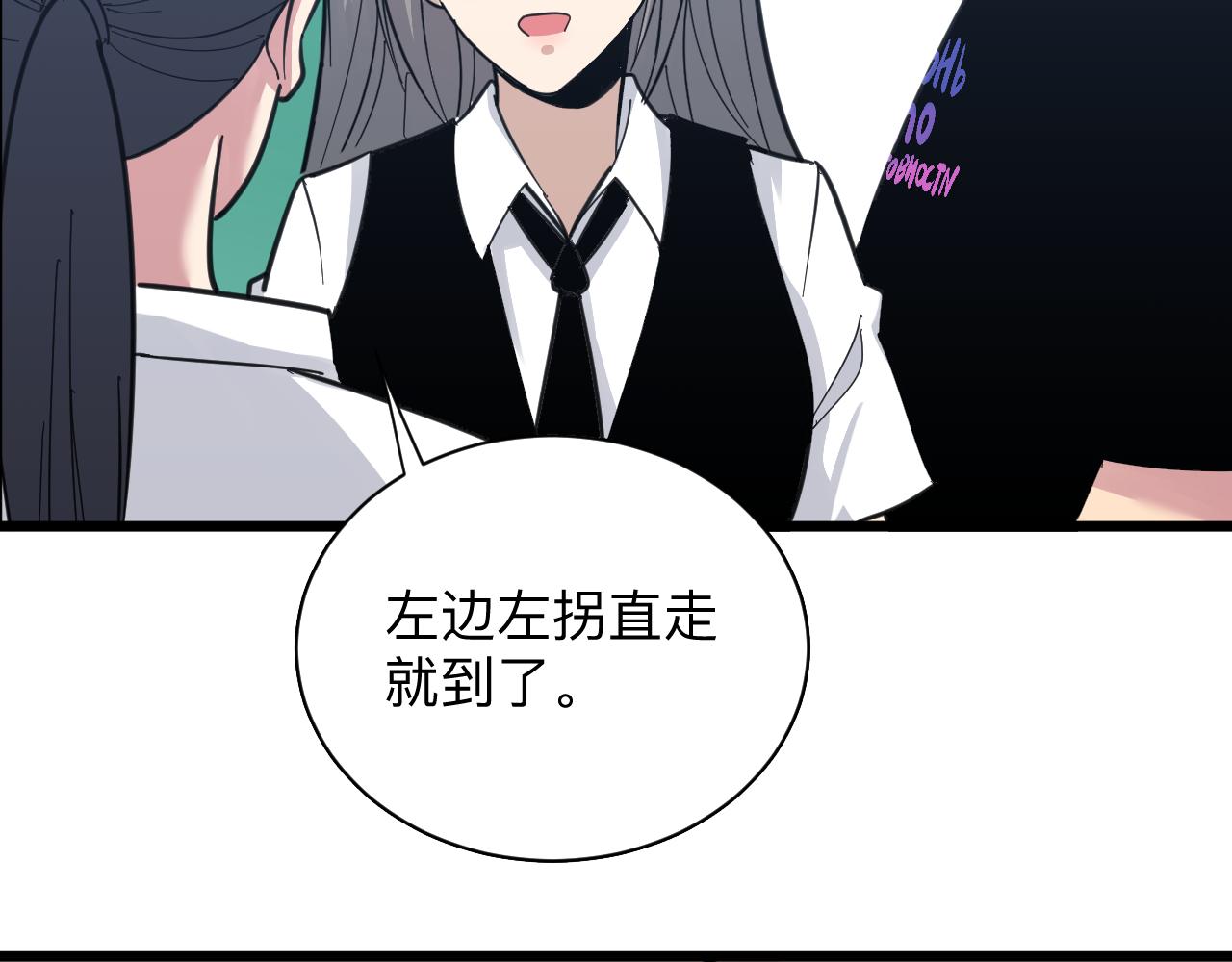 三界淘宝店韩漫全集-第299话 老师的医术无删减无遮挡章节图片 