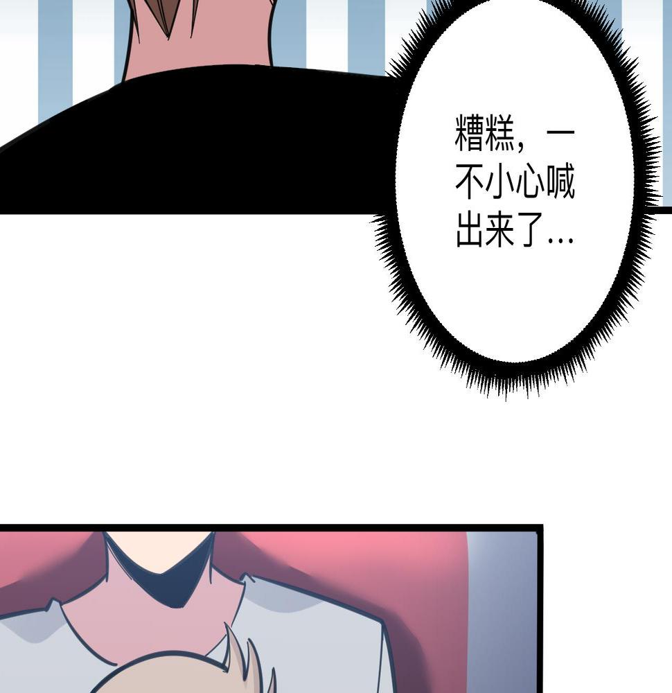 三界淘宝店韩漫全集-第299话 老师的医术无删减无遮挡章节图片 