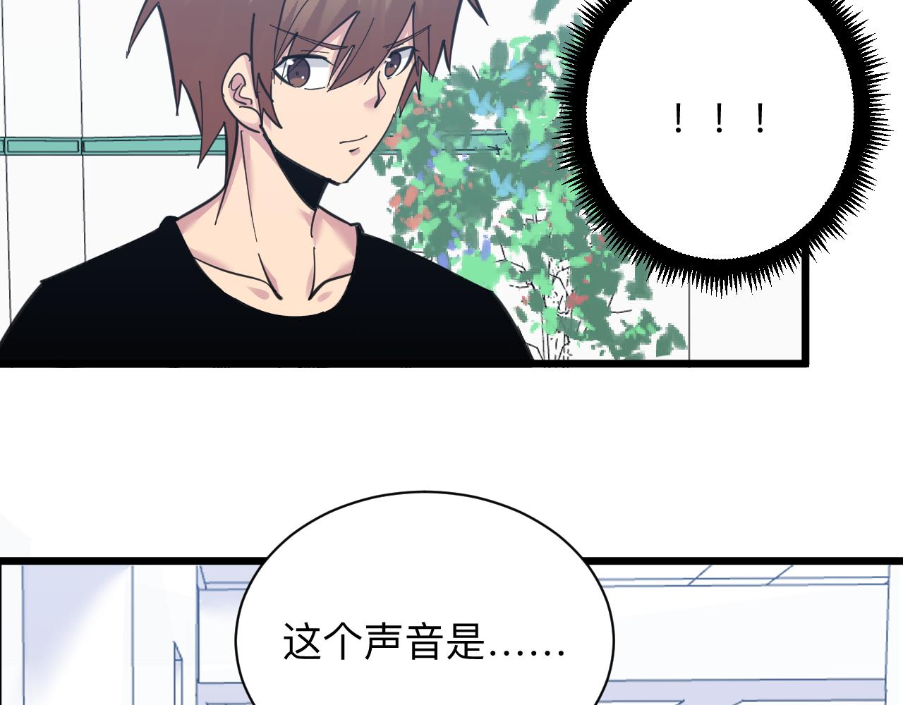 三界淘宝店韩漫全集-第299话 老师的医术无删减无遮挡章节图片 