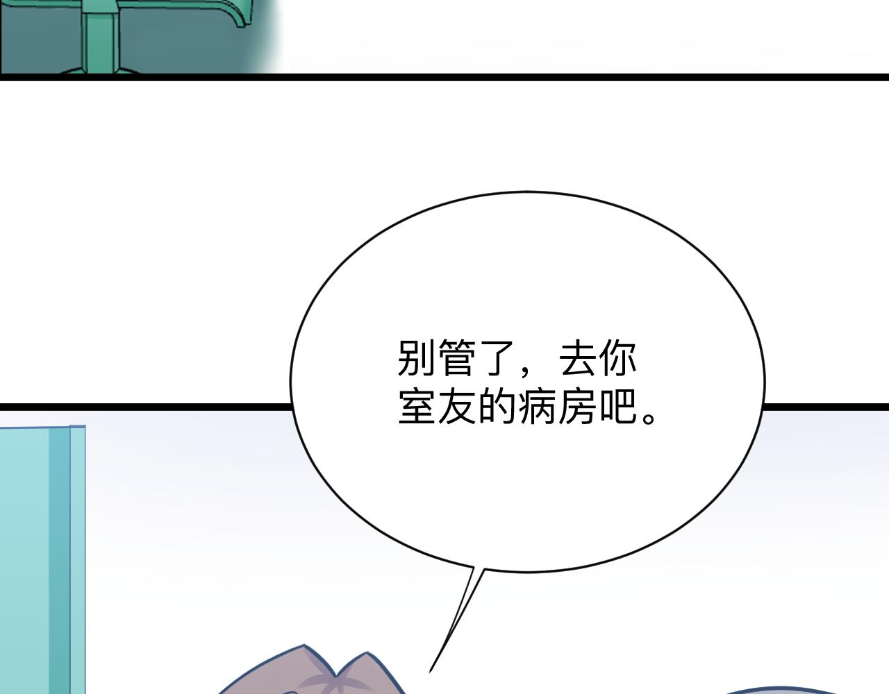 三界淘宝店韩漫全集-第299话 老师的医术无删减无遮挡章节图片 