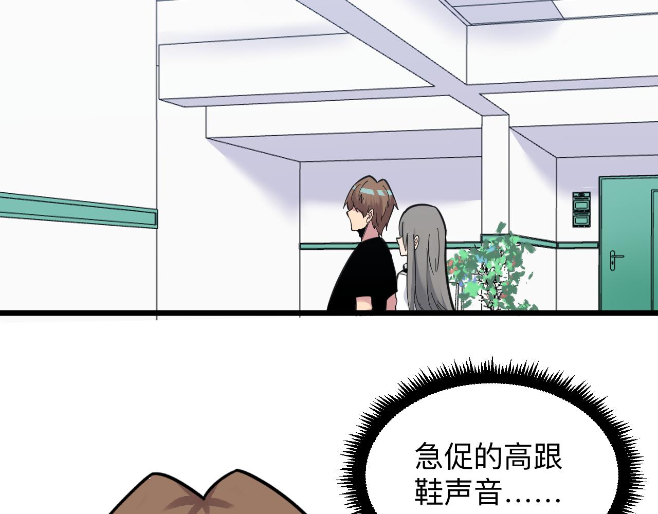 三界淘宝店韩漫全集-第299话 老师的医术无删减无遮挡章节图片 