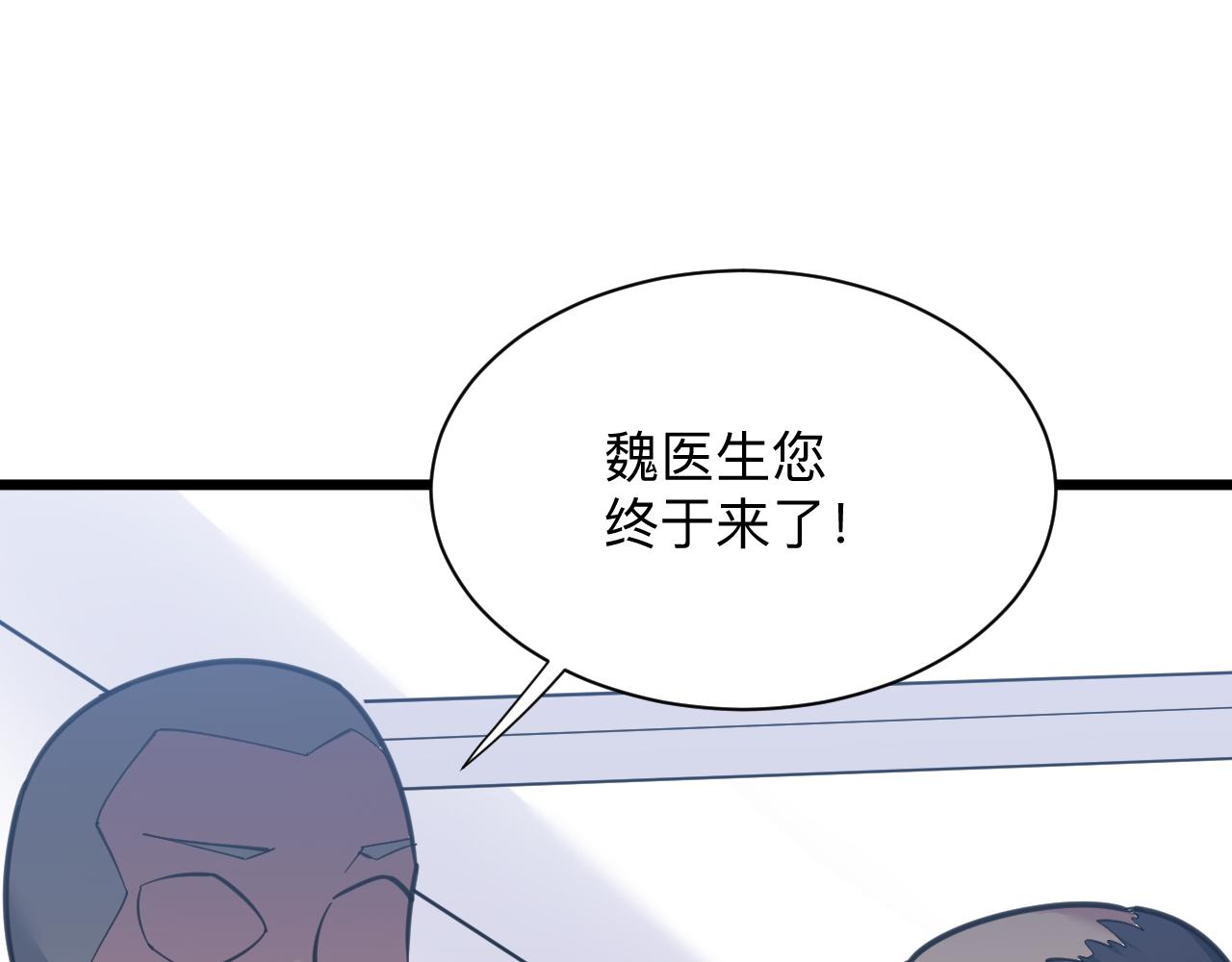三界淘宝店韩漫全集-第299话 老师的医术无删减无遮挡章节图片 