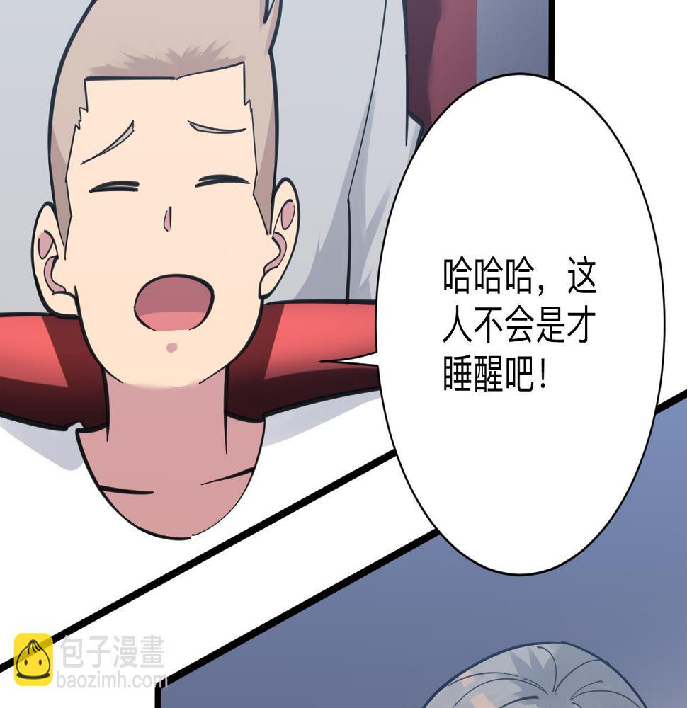 三界淘宝店韩漫全集-第299话 老师的医术无删减无遮挡章节图片 