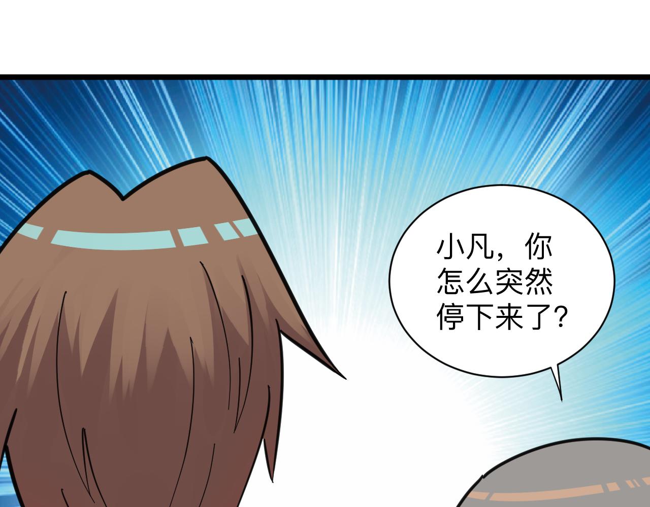 三界淘宝店韩漫全集-第299话 老师的医术无删减无遮挡章节图片 