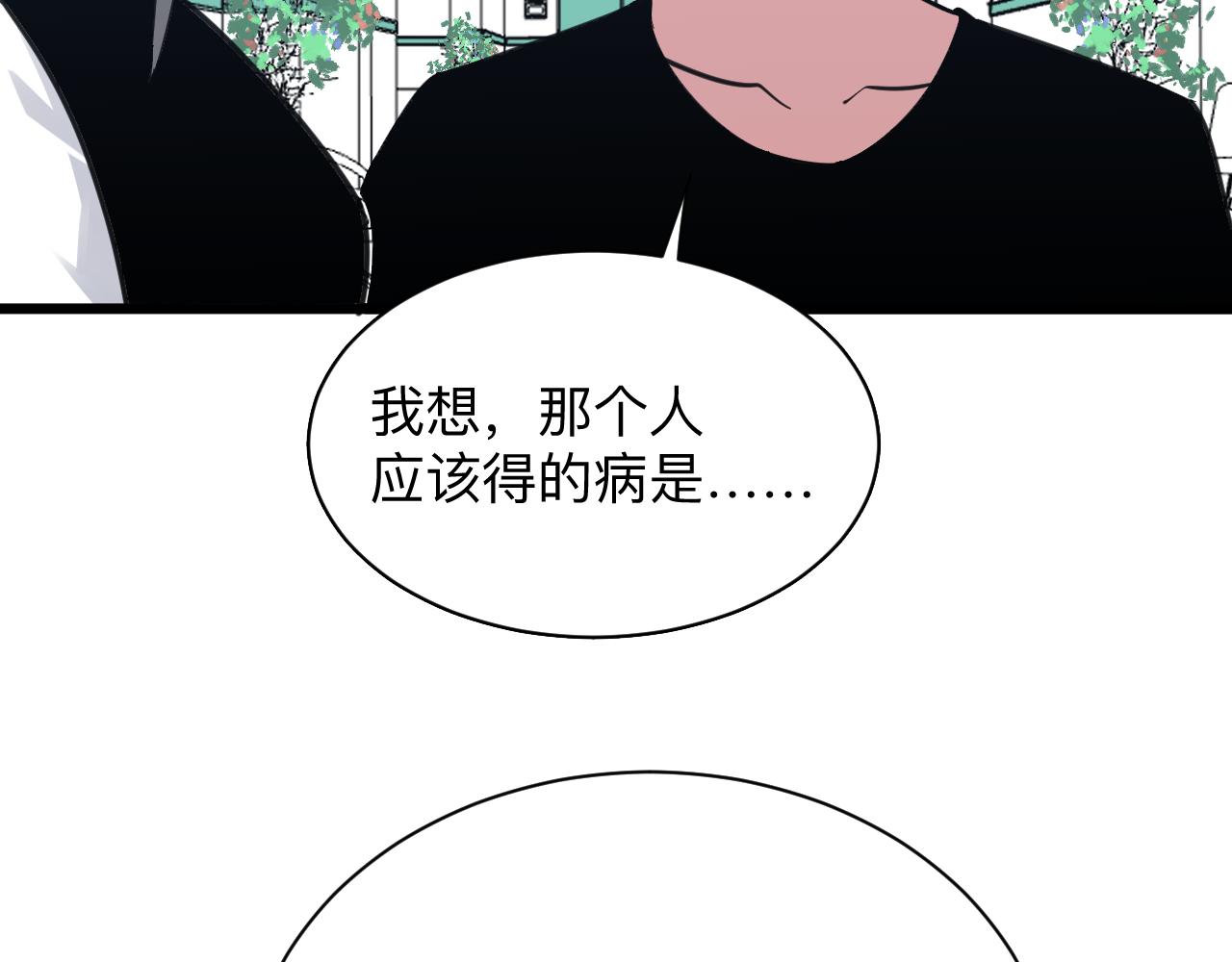 三界淘宝店韩漫全集-第299话 老师的医术无删减无遮挡章节图片 
