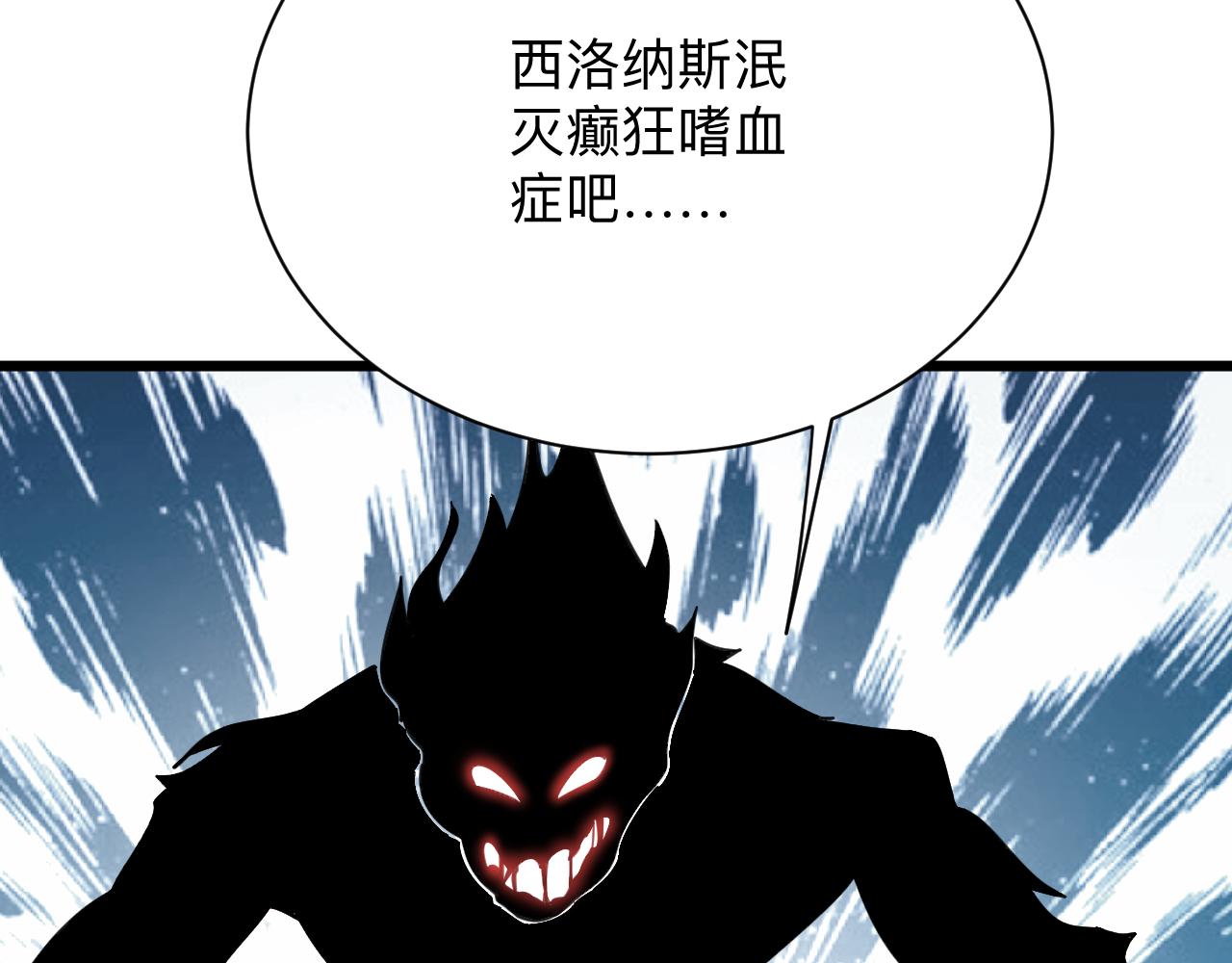 三界淘宝店韩漫全集-第299话 老师的医术无删减无遮挡章节图片 