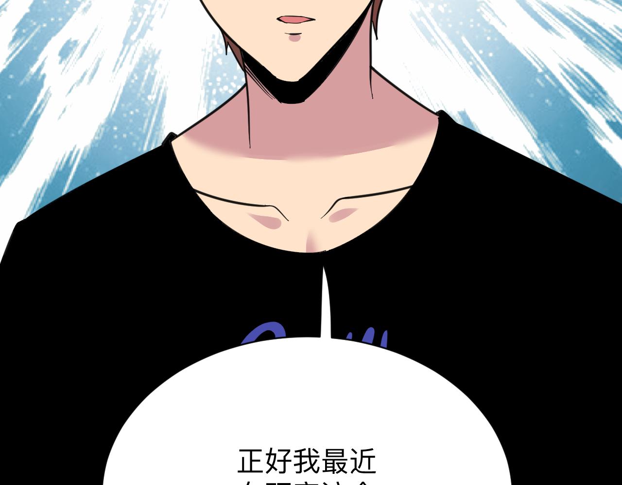 三界淘宝店韩漫全集-第299话 老师的医术无删减无遮挡章节图片 