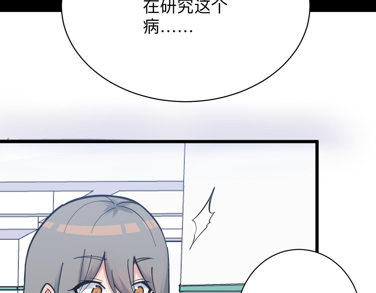 三界淘宝店韩漫全集-第299话 老师的医术无删减无遮挡章节图片 