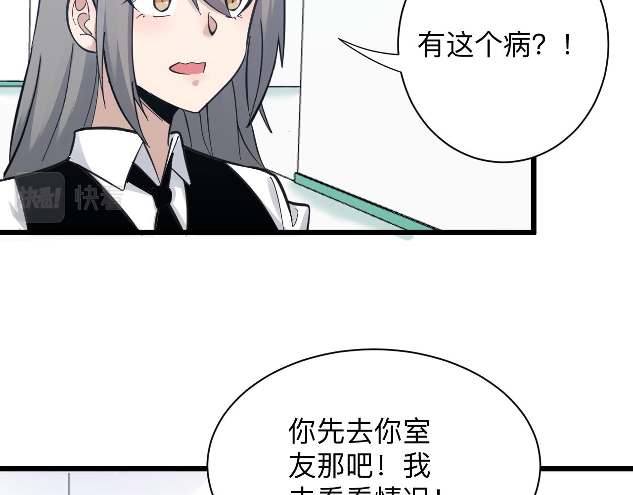 三界淘宝店韩漫全集-第299话 老师的医术无删减无遮挡章节图片 
