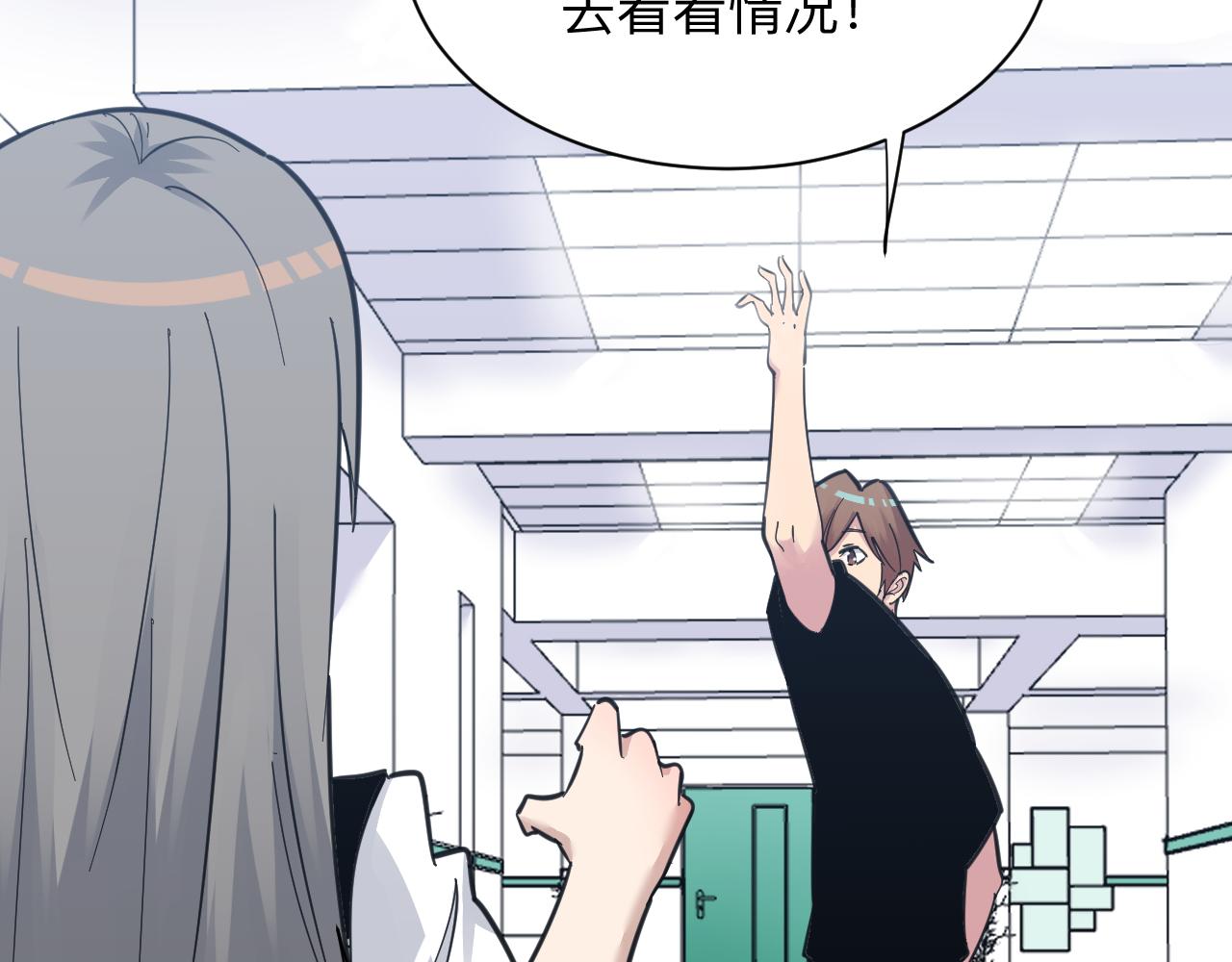 三界淘宝店韩漫全集-第299话 老师的医术无删减无遮挡章节图片 