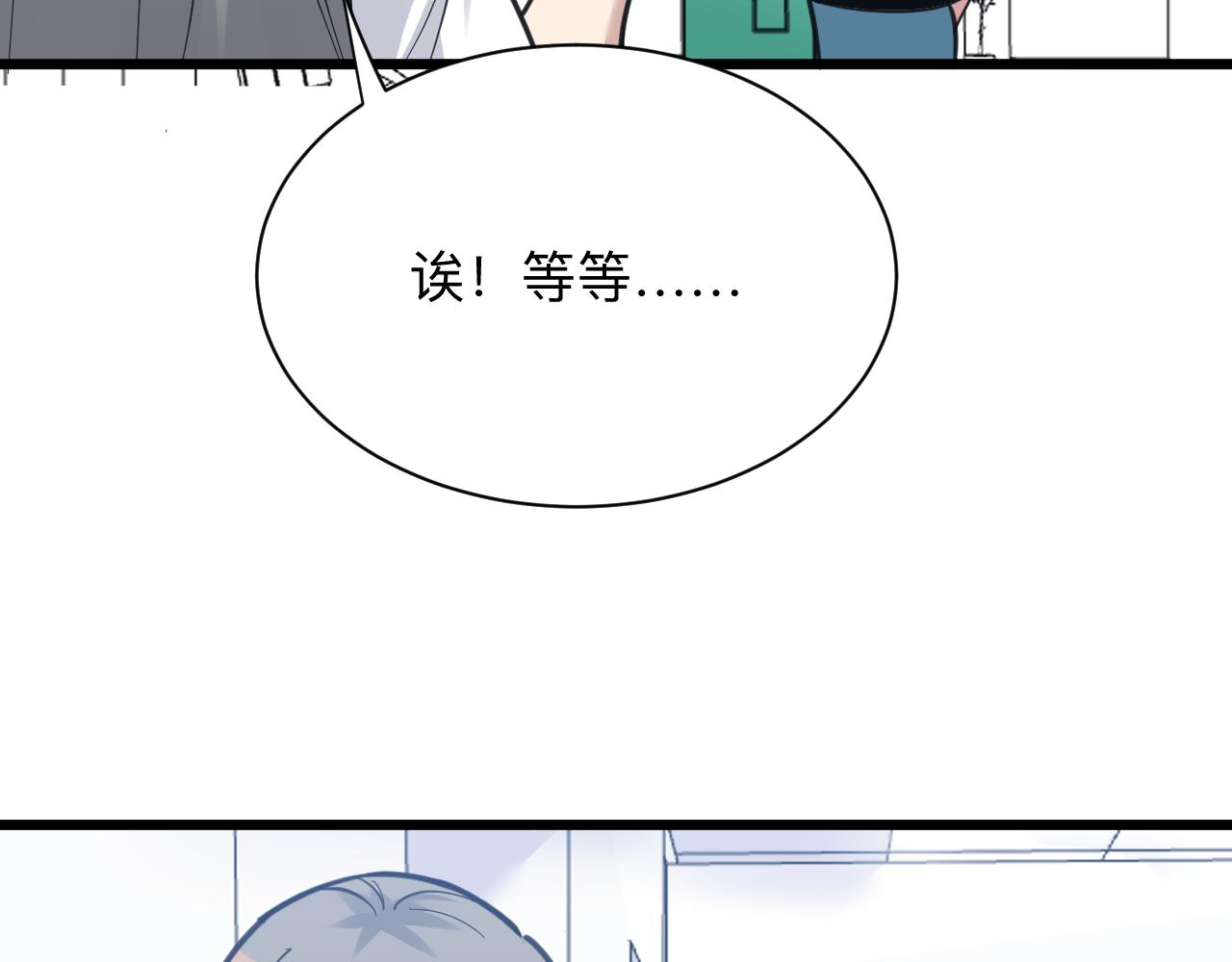 三界淘宝店韩漫全集-第299话 老师的医术无删减无遮挡章节图片 