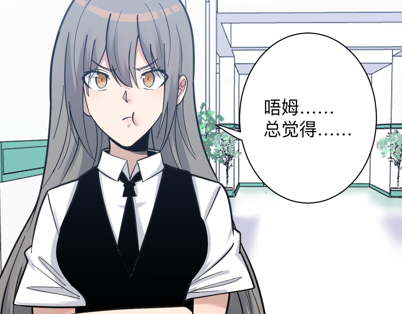三界淘宝店韩漫全集-第299话 老师的医术无删减无遮挡章节图片 