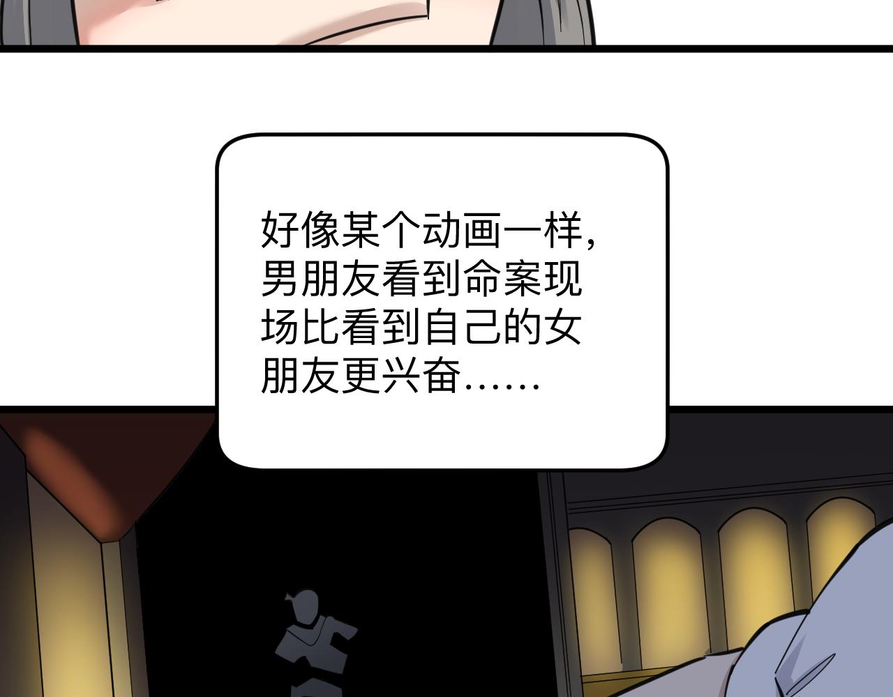 三界淘宝店韩漫全集-第299话 老师的医术无删减无遮挡章节图片 