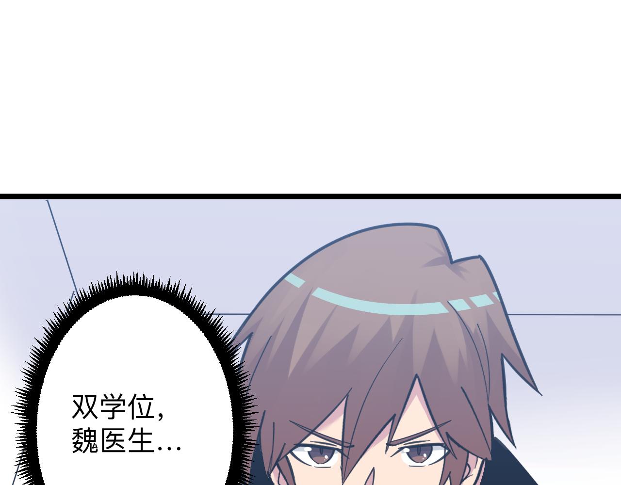 三界淘宝店韩漫全集-第299话 老师的医术无删减无遮挡章节图片 