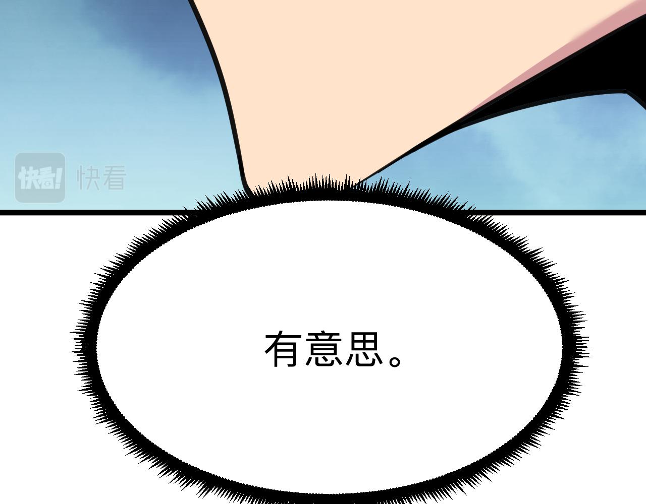 三界淘宝店韩漫全集-第299话 老师的医术无删减无遮挡章节图片 