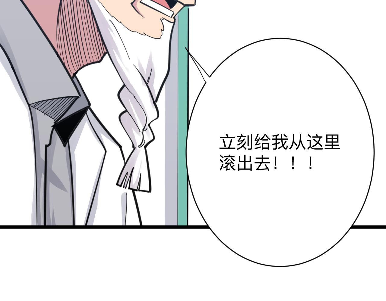 三界淘宝店韩漫全集-第301话 冥顽不灵？！无删减无遮挡章节图片 