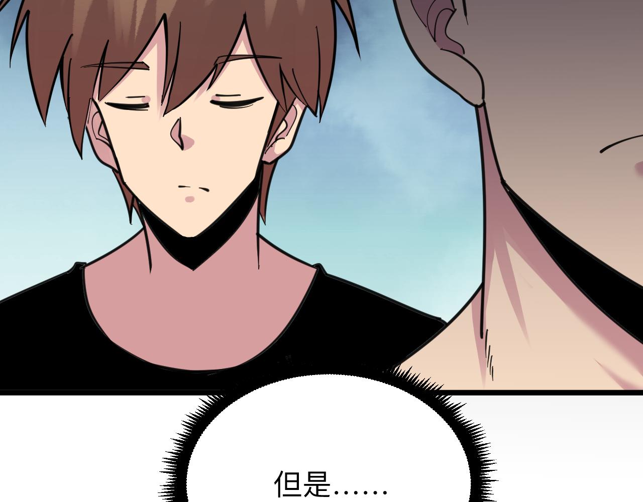三界淘宝店韩漫全集-第301话 冥顽不灵？！无删减无遮挡章节图片 