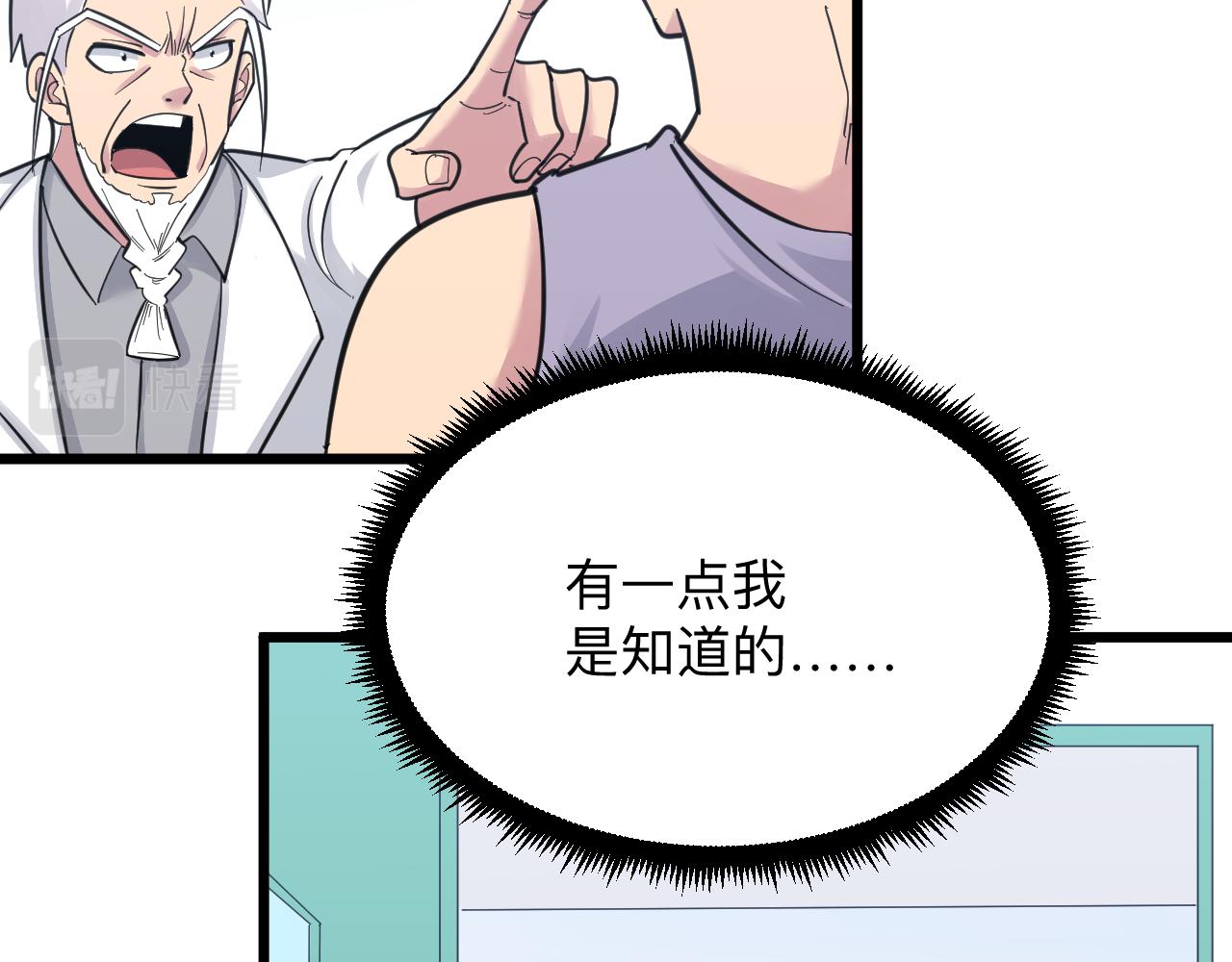 三界淘宝店韩漫全集-第301话 冥顽不灵？！无删减无遮挡章节图片 