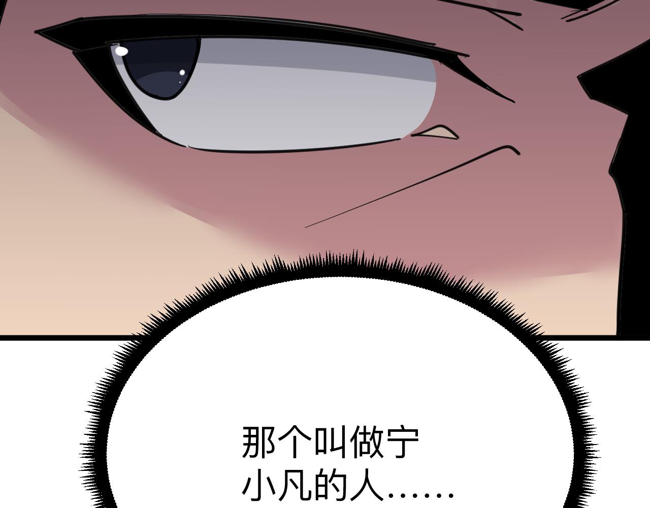 三界淘宝店韩漫全集-第301话 冥顽不灵？！无删减无遮挡章节图片 
