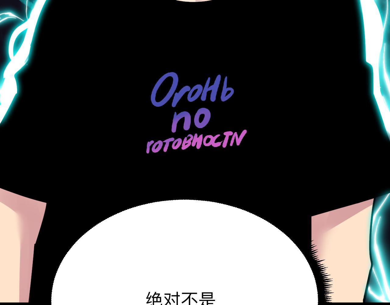三界淘宝店韩漫全集-第301话 冥顽不灵？！无删减无遮挡章节图片 