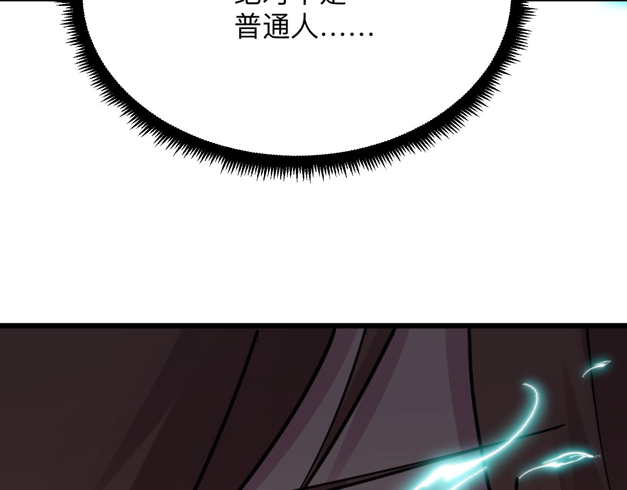 三界淘宝店韩漫全集-第301话 冥顽不灵？！无删减无遮挡章节图片 