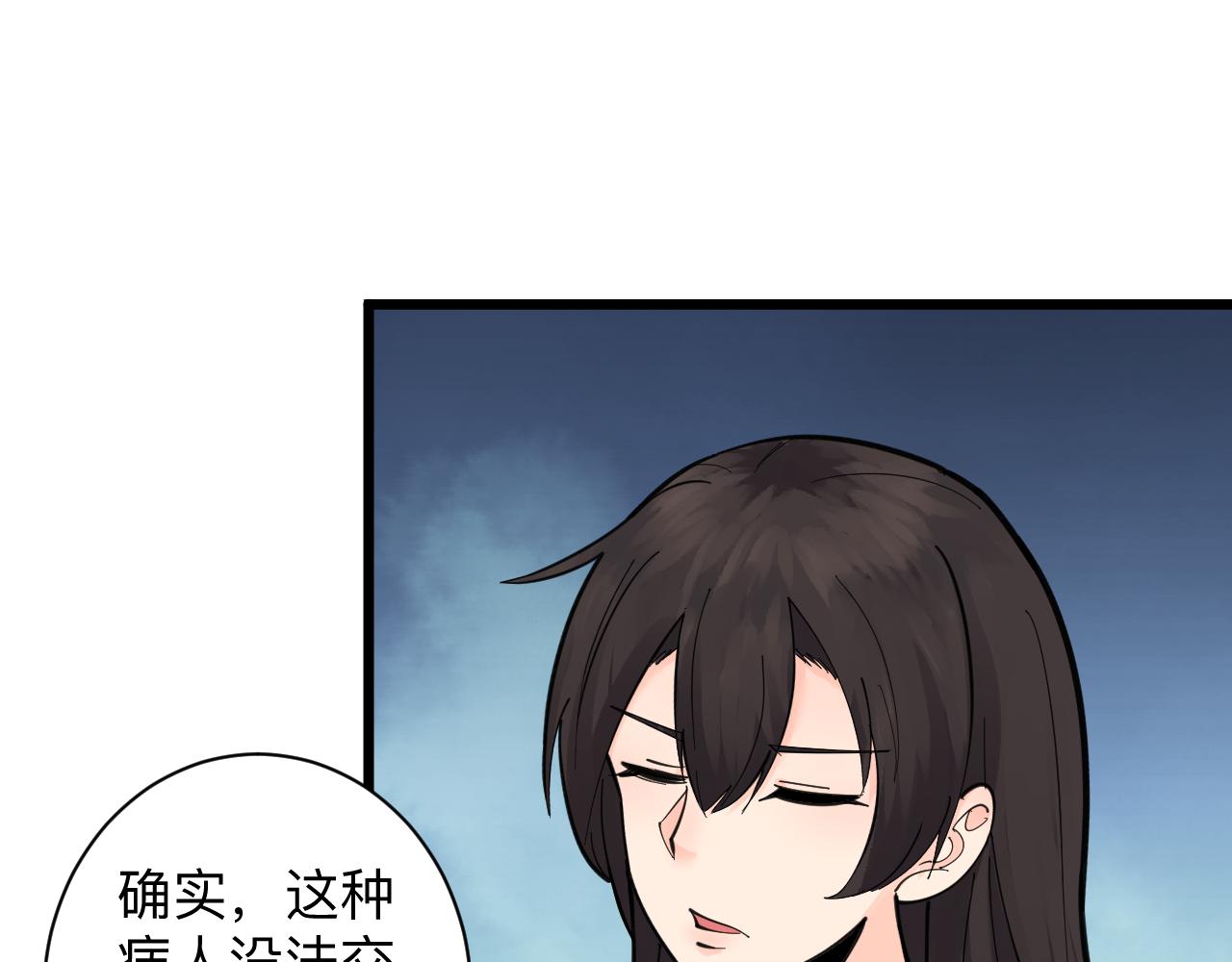 三界淘宝店韩漫全集-第301话 冥顽不灵？！无删减无遮挡章节图片 