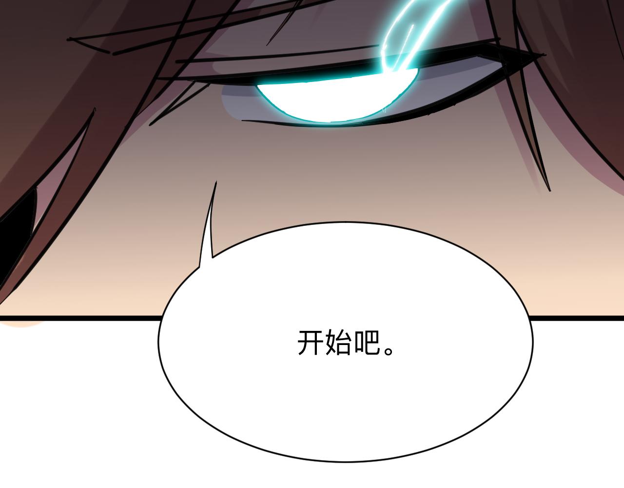 三界淘宝店韩漫全集-第301话 冥顽不灵？！无删减无遮挡章节图片 