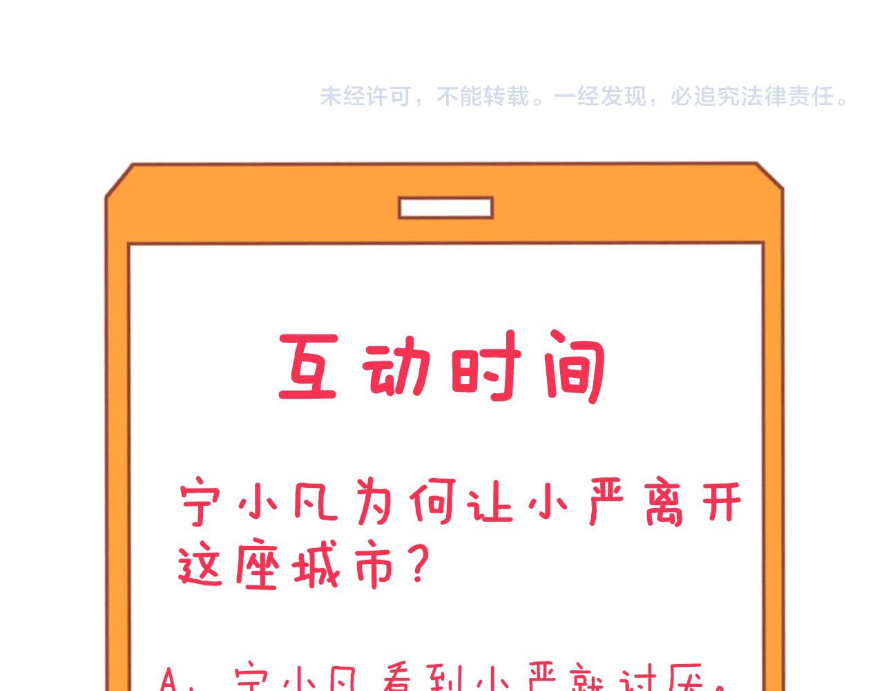 三界淘宝店韩漫全集-第301话 冥顽不灵？！无删减无遮挡章节图片 