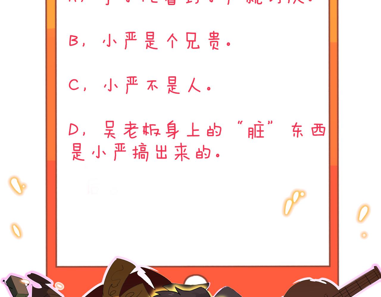 三界淘宝店韩漫全集-第301话 冥顽不灵？！无删减无遮挡章节图片 
