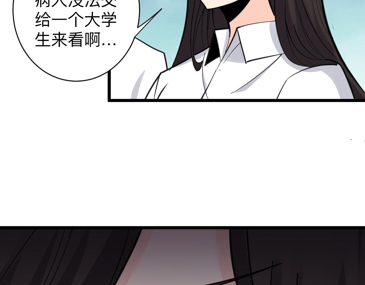 三界淘宝店韩漫全集-第301话 冥顽不灵？！无删减无遮挡章节图片 