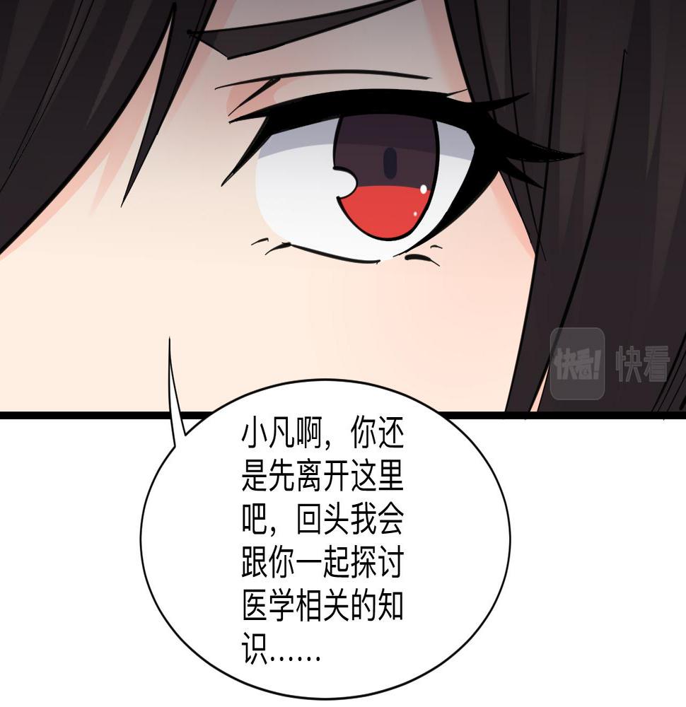 三界淘宝店韩漫全集-第301话 冥顽不灵？！无删减无遮挡章节图片 