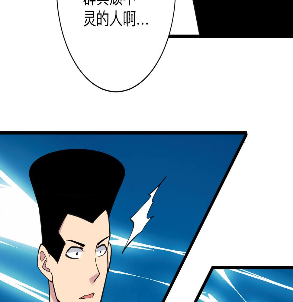 三界淘宝店韩漫全集-第301话 冥顽不灵？！无删减无遮挡章节图片 