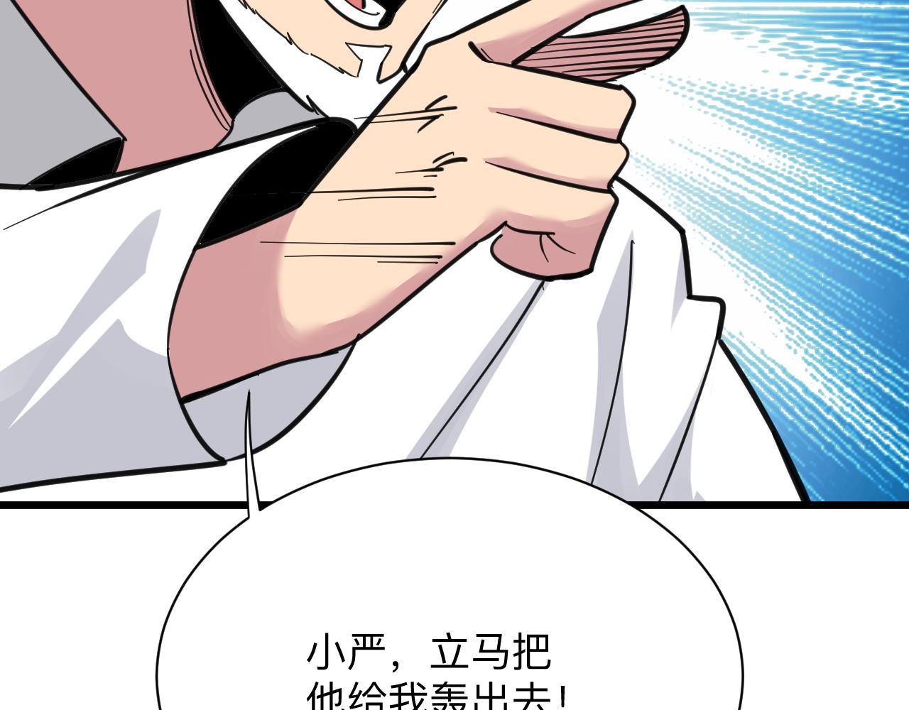 三界淘宝店韩漫全集-第301话 冥顽不灵？！无删减无遮挡章节图片 