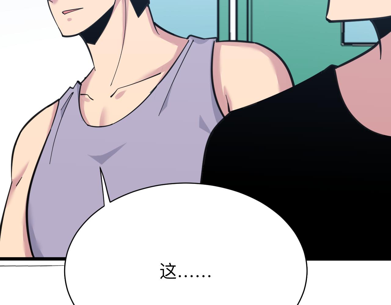 三界淘宝店韩漫全集-第301话 冥顽不灵？！无删减无遮挡章节图片 