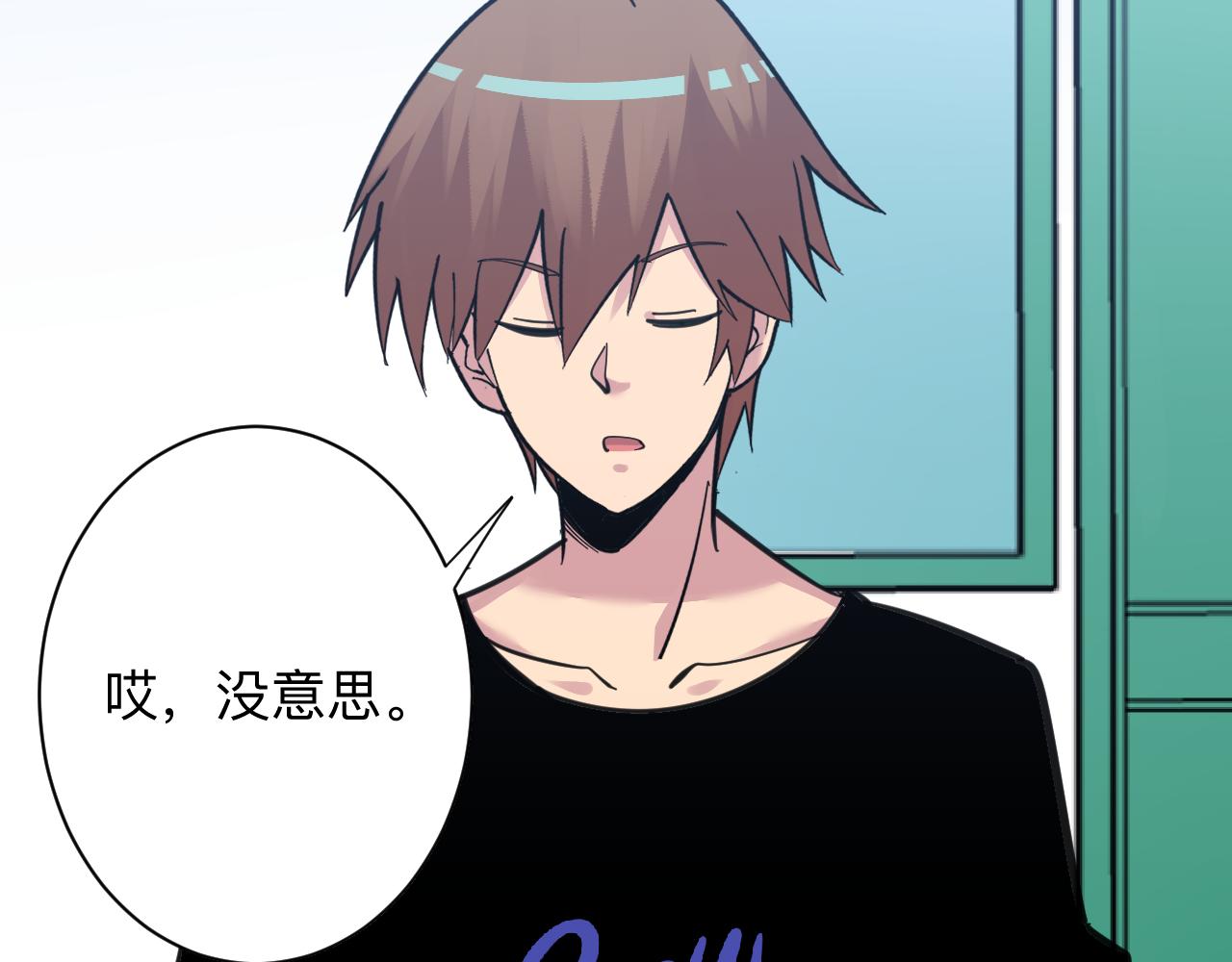 三界淘宝店韩漫全集-第301话 冥顽不灵？！无删减无遮挡章节图片 