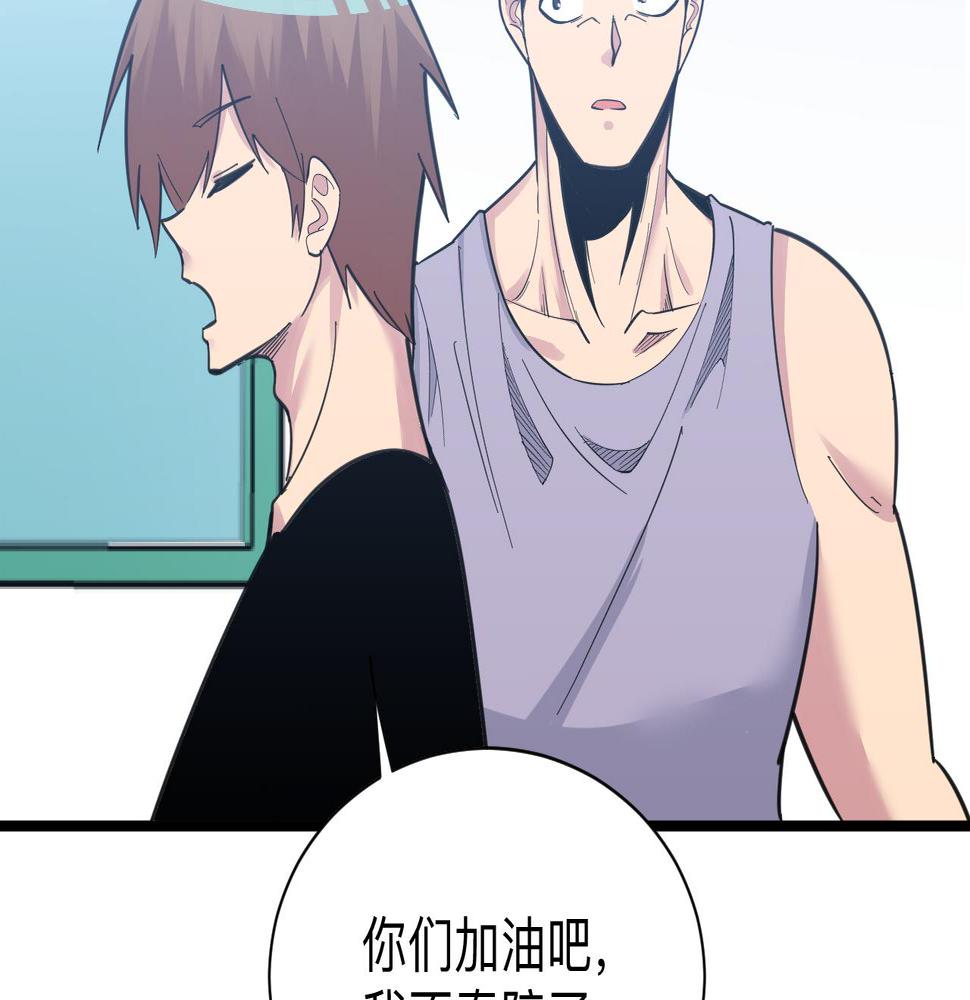 三界淘宝店韩漫全集-第301话 冥顽不灵？！无删减无遮挡章节图片 