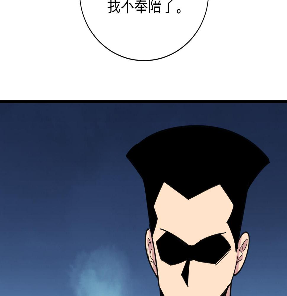 三界淘宝店韩漫全集-第301话 冥顽不灵？！无删减无遮挡章节图片 
