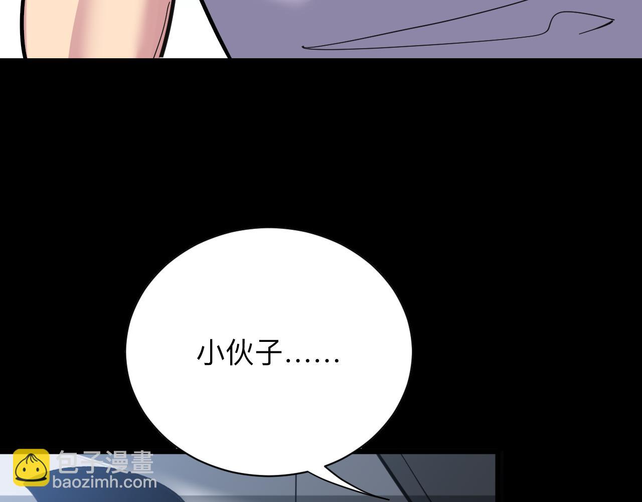 三界淘宝店韩漫全集-第301话 冥顽不灵？！无删减无遮挡章节图片 